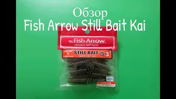 Видеообзор приманки Fish Arrow Still Bait Kai по заказу Fmagazin