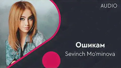 Sevinch Mo'minova | Севинч Муминова - Ошикам (Official Music)
