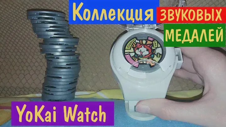 ЗВУКОВЫЕ МЕДАЛИ ЕКАЙ