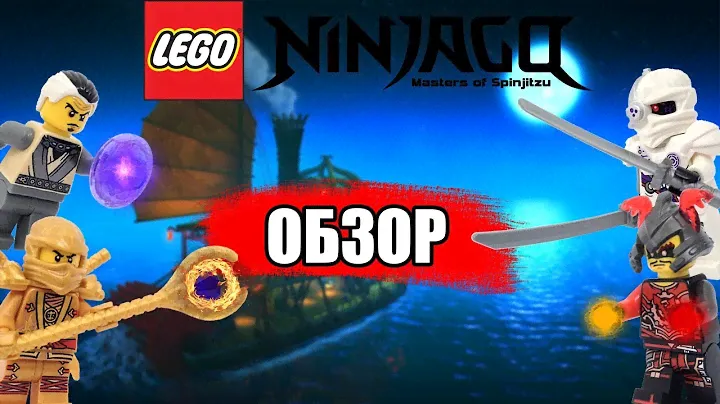 LEGO Ninjago Bricktober Pack 5004938 - ОБЗОР | Review
