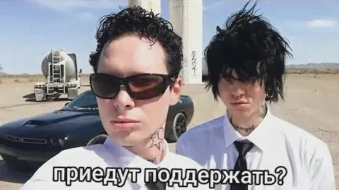 kai angel & 9mice приедут на концерт pepel nahudi?