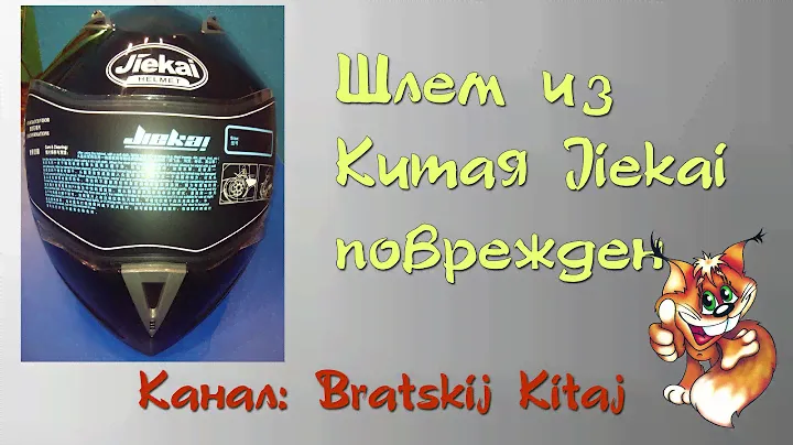 Мотоциклетный шлем из Китая Jiekai. Для велосипеда!