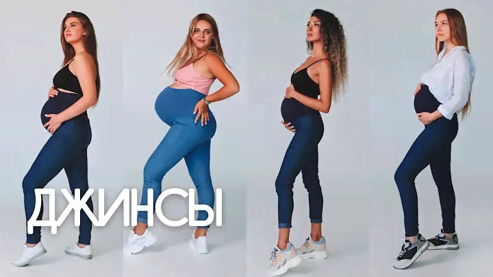 Как сшить джинсы для беременных