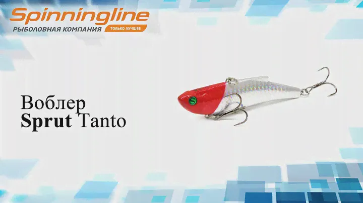 Воблер Sprut Tanto
