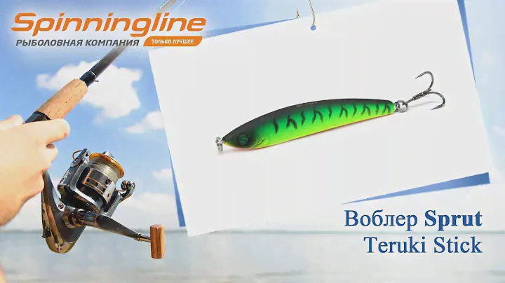 Воблер Sprut Teruki Stick