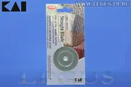 Лезвие для ножа роликового KAI 45 мм 5045BL 1 шт *14380* (15г)