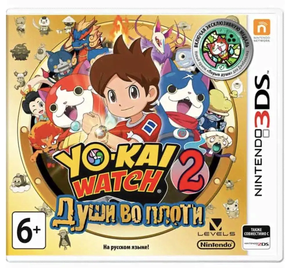 Игра Игра Yo-Kai Watch 2 Души во плоти (Nintendo 3DS, Русские субтитры) (Nintendo 3DS, Русская версия)