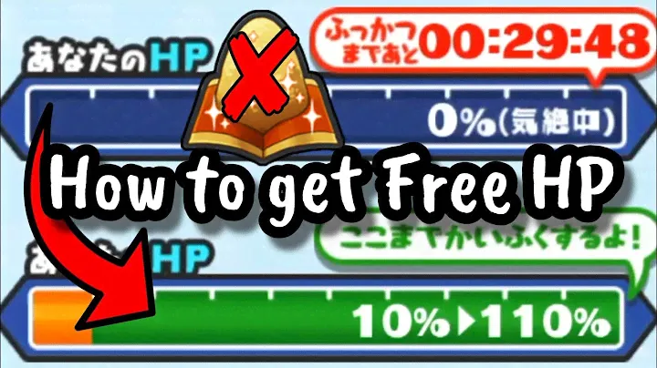 How to Get FREE HP in Gates of Whimsey | Yo-Kai Watch Puni Puni