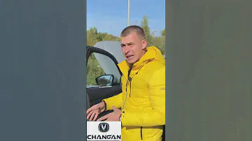 Сhangan UNI-K.Очевидные Проблемы2!!! #changan #чанган #китайскоеавто #авто #машина #автомобили#haval