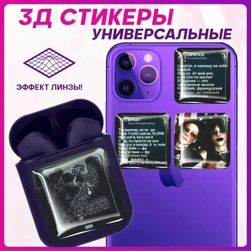 3D Стикеры наклейки на телефон kai angel 9mice