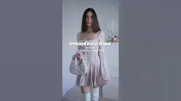 КРУЖЕВО ОСЕНЬЮ?🍂 ОБРАЗЫ НА ОСЕНЬ 2024 / 2025. ТРЕНДЫ ГОДА. ❤️YesStyle Haul. Lace day outfit ✨