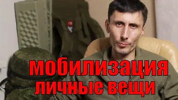 Рюкзак для мобилизации I Рекомендации по выживанию