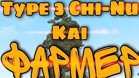 Type 3 Chi-Nu Kai лютый фармер серебра. World of Tanks Blitz
