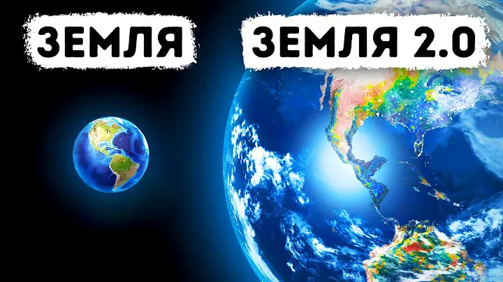 Планета Суперземля может стать нашим новым домом