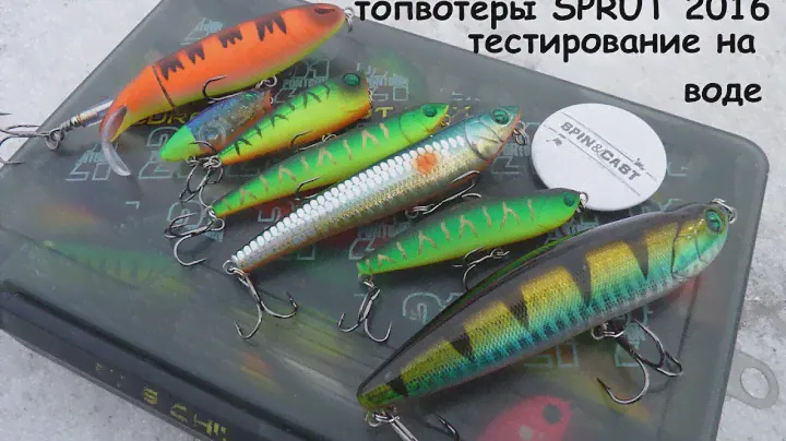 Топвотеры SPRUT 2016. Тестирование на воде.