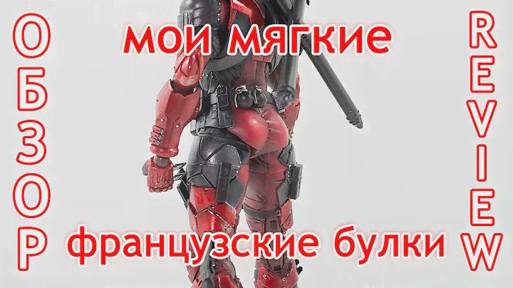 action figure Deadpool - Play Arts Kai - Variant Play Arts Kai (Square Enix)