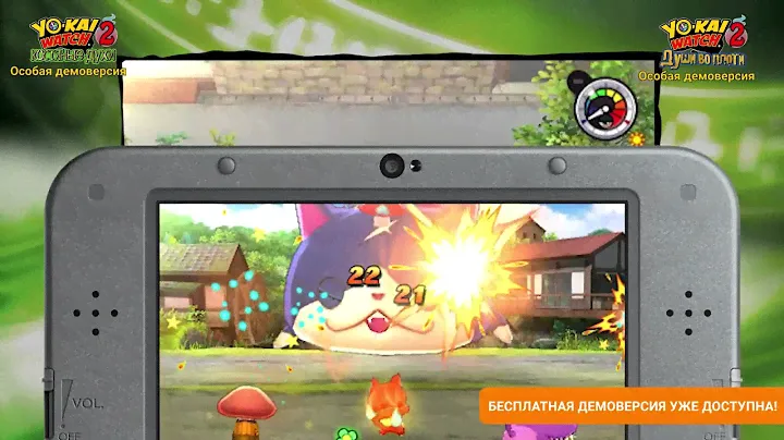 Nintendo 3DS: YO KAI WATCH 2: Костяные духи и Души во плоти (2017)