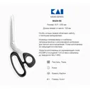 Ножницы закройные KAI 5230КЕ, 23 см