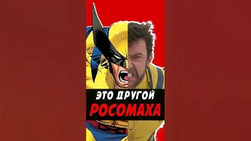 Все появления Росомахи на экранах #deadpool #wolverine #марвел #поместьесурикат #людиикс #росомаха