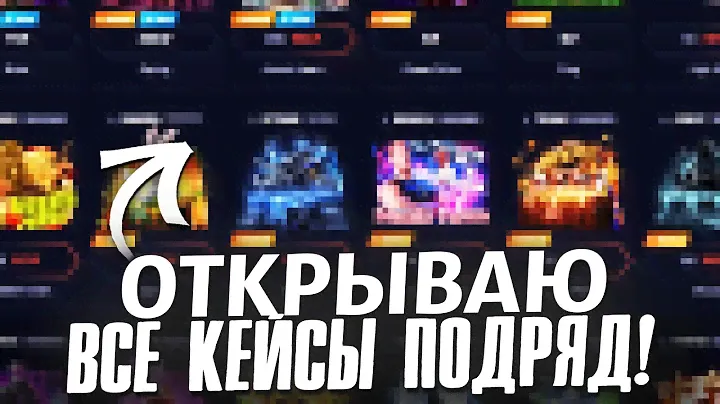 🔐 РЕАЛЬНО ли Выбить НОЖ из КЕЙСА с 1 ТЫСЯЧИ Рублей? | Новый Кейс CS GO | Кейсы КС ГО