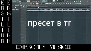 СВЕДЕНИЕ VIPER (Kai angel , 9mice) БЕСПЛАТНЫЙ ПРЕСЕТ ДЛЯ ЗАПИСИ Fl Studio