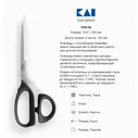 Ножницы закройные KAI 7250 SL (утончённое лезвие), 25 см