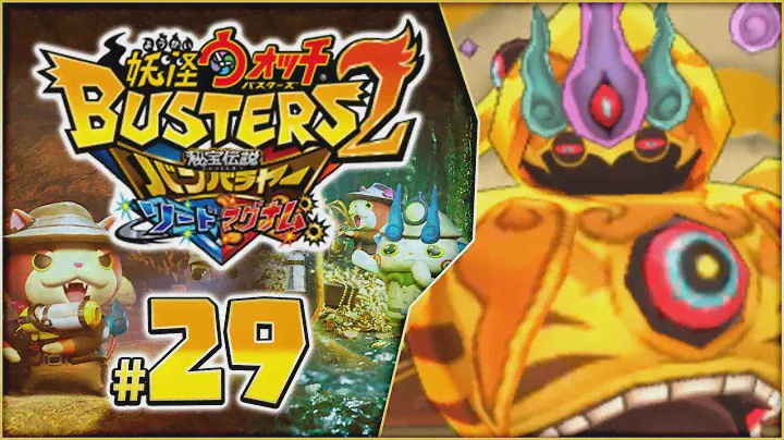 Yo-kai Watch Busters 2 - Sword and Magnum Part 29 FINALE: KANAENDESU! [Nintendo 3DS Gameplay]