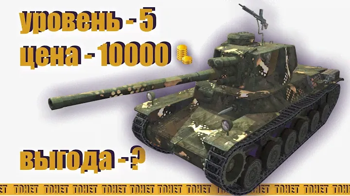 Chi-Nu Kai - танк маленький, но цифры большие [WoT Blitz]