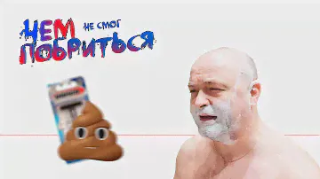 Станок💩ИЛИ лезвия💩ИЛИ я💩Что делаю не так? Чем не смог побриться?