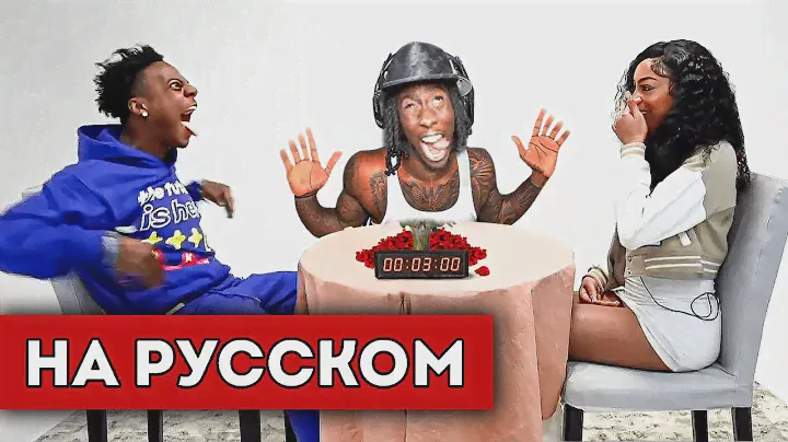 КАЙ СЕНАТ МЕШАЕТ ISHOWSPEED НАЙТИ ДЕВУШКУ (перевод)