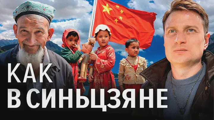 Жизнь УЙГУРОВ в 2024 - что делают китайские коммунисты?