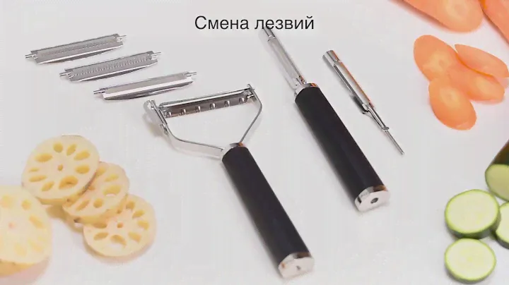 Пилер (овощечистка)
