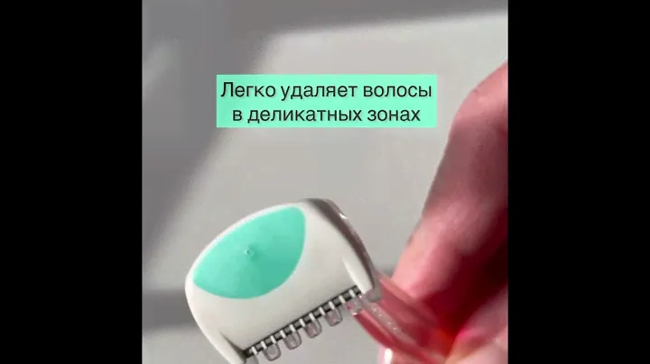 KAI Raizor Станок для бритья женский для зоны бикини со смазывающей полоской и двойным лезвием .