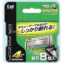 KAI-4 RAZOR Лезвия сменные для безопасной бритвы, 8 шт. (4901331017179)
