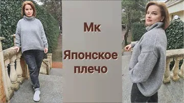 Свитер  вязание без швов МК Японское плечо сверху вниз