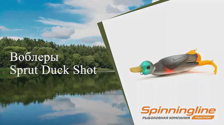 Воблеры Sprut Duck Shot