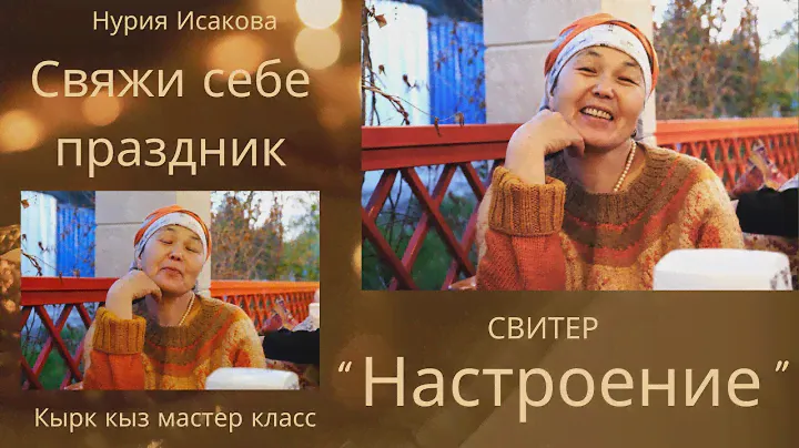 как связать свитер оверсайз для себя.