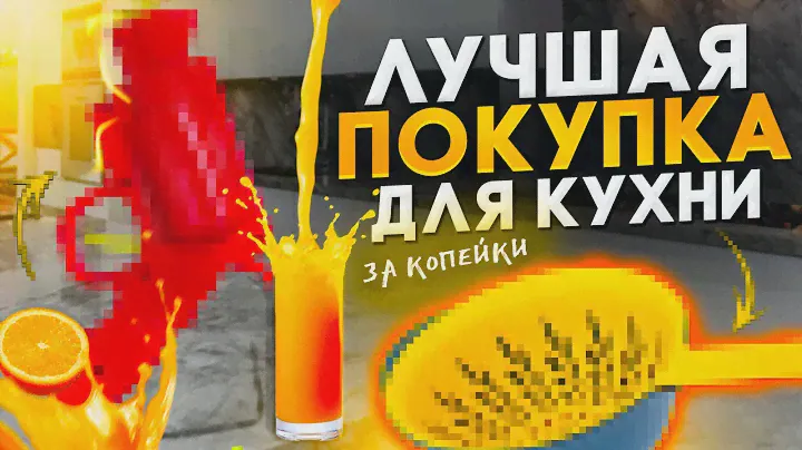 ТВОЕЙ КУХНЕ БУДЕТ ЗАВИДОВАТЬ ЛЮБАЯ ХОЗЯЙКА. Wildberries
